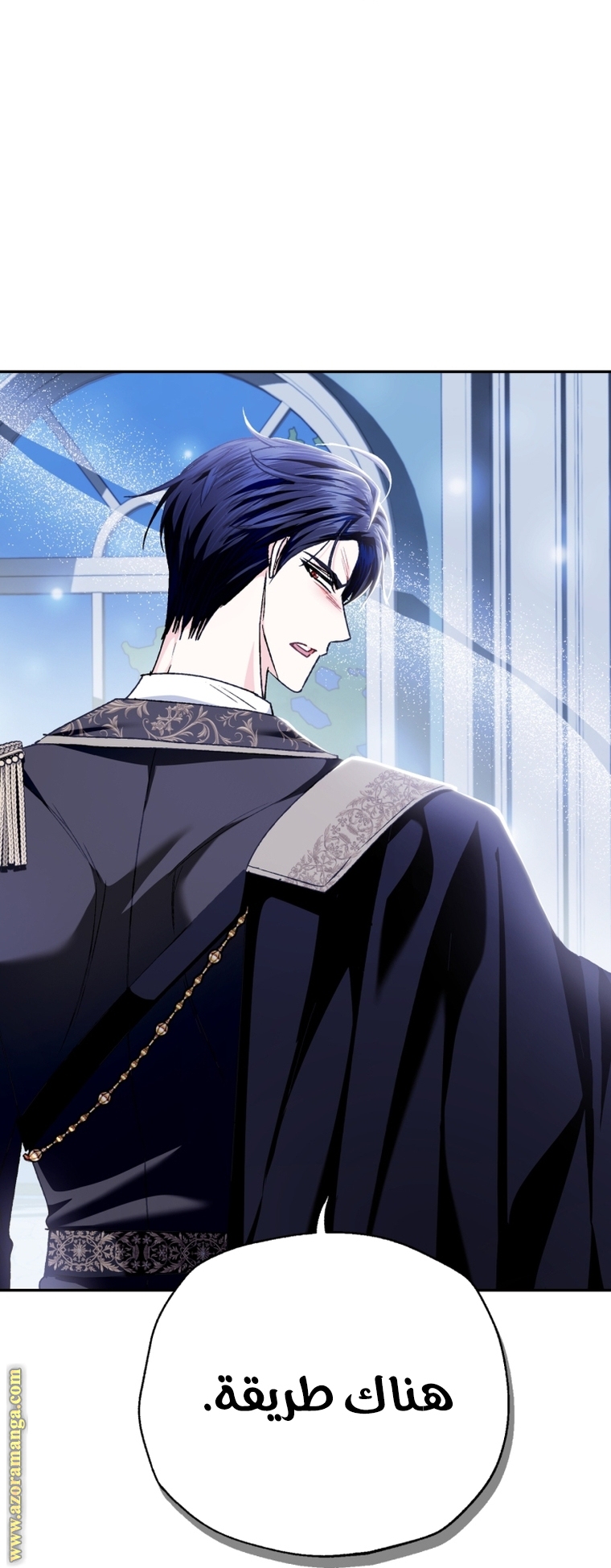 Father, I Don’t Want to Get Married! الفصل 103 صفحة 13