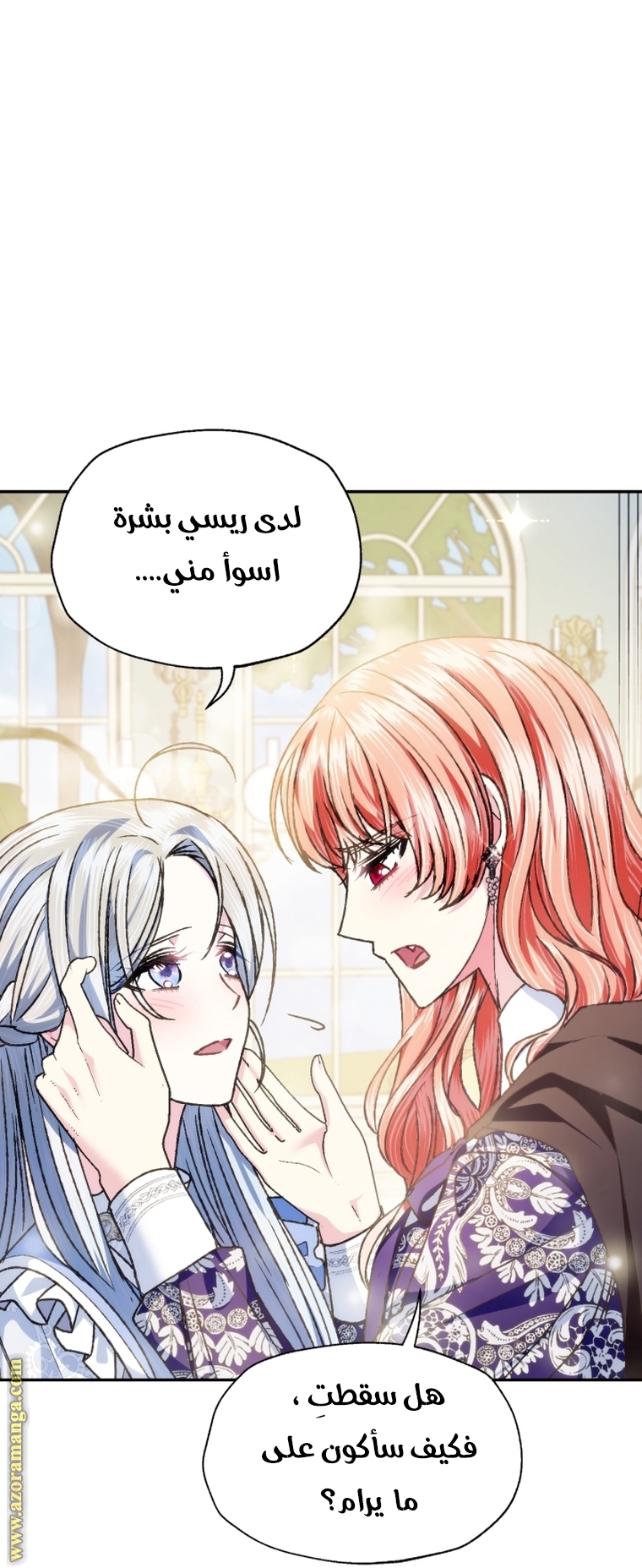 Father, I Don’t Want to Get Married! الفصل 103 صفحة 22