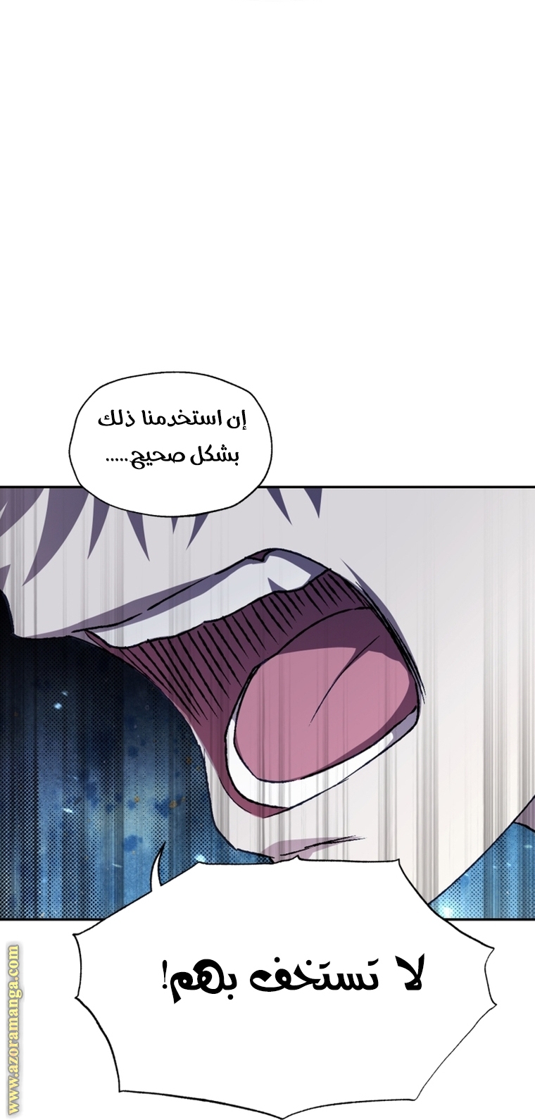 Father, I Don’t Want to Get Married! الفصل 103 صفحة 32