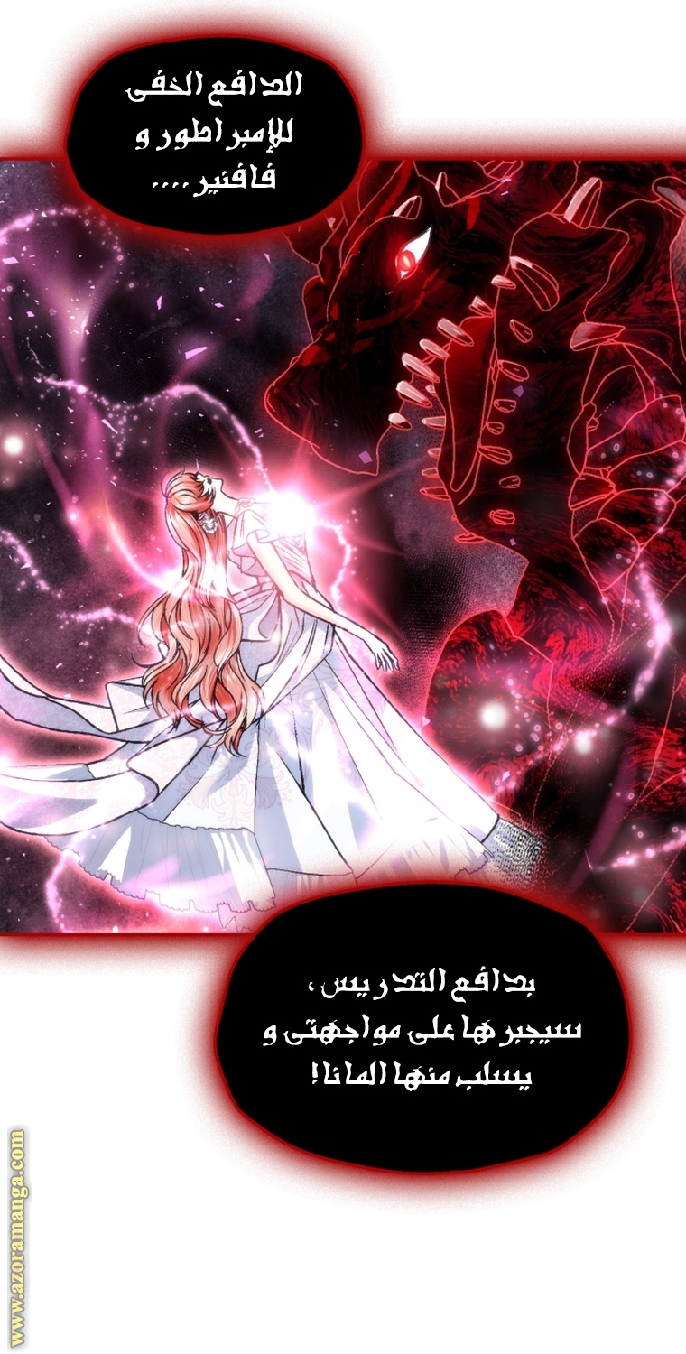 Father, I Don’t Want to Get Married! الفصل 103 صفحة 34