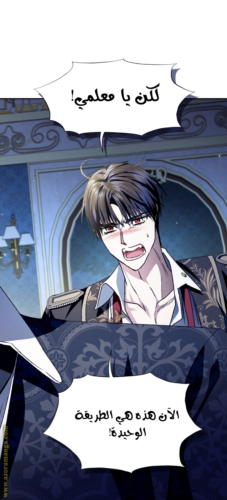 Father, I Don’t Want to Get Married! الفصل 103 صفحة 36