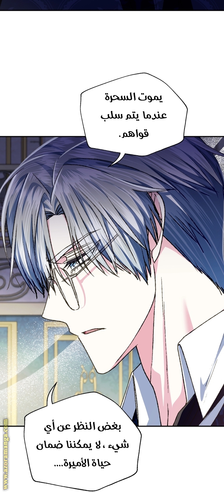 Father, I Don’t Want to Get Married! الفصل 103 صفحة 37