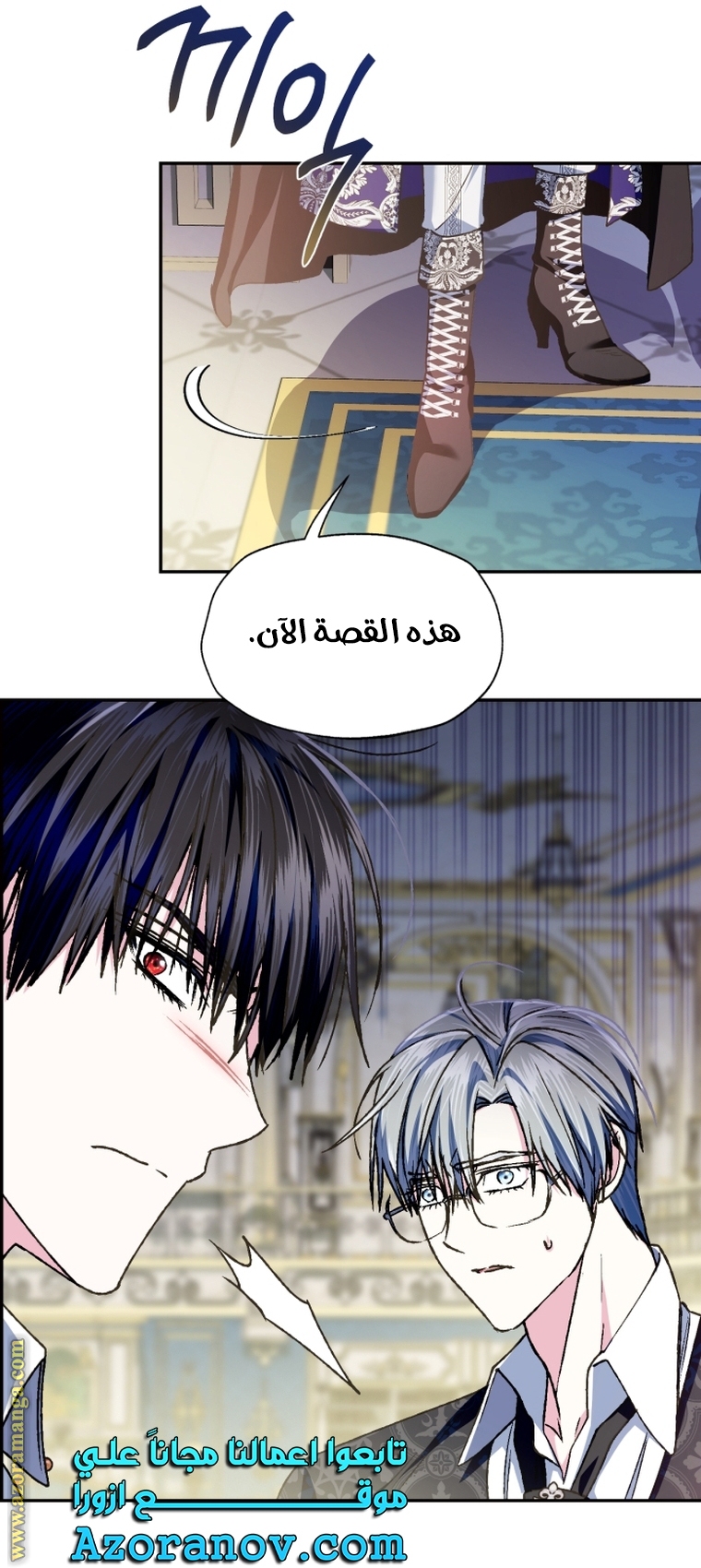 Father, I Don’t Want to Get Married! الفصل 103 صفحة 39