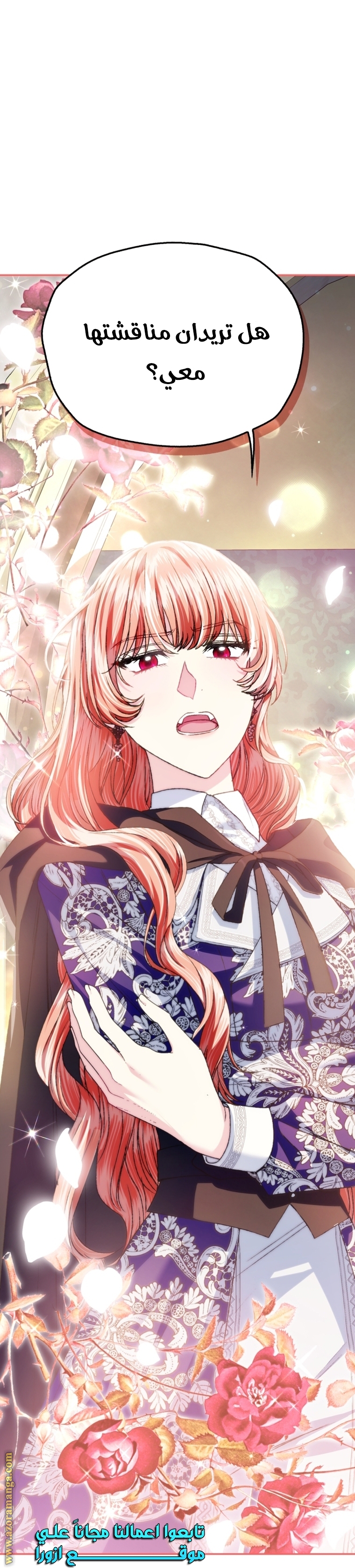 Father, I Don’t Want to Get Married! الفصل 103 صفحة 40