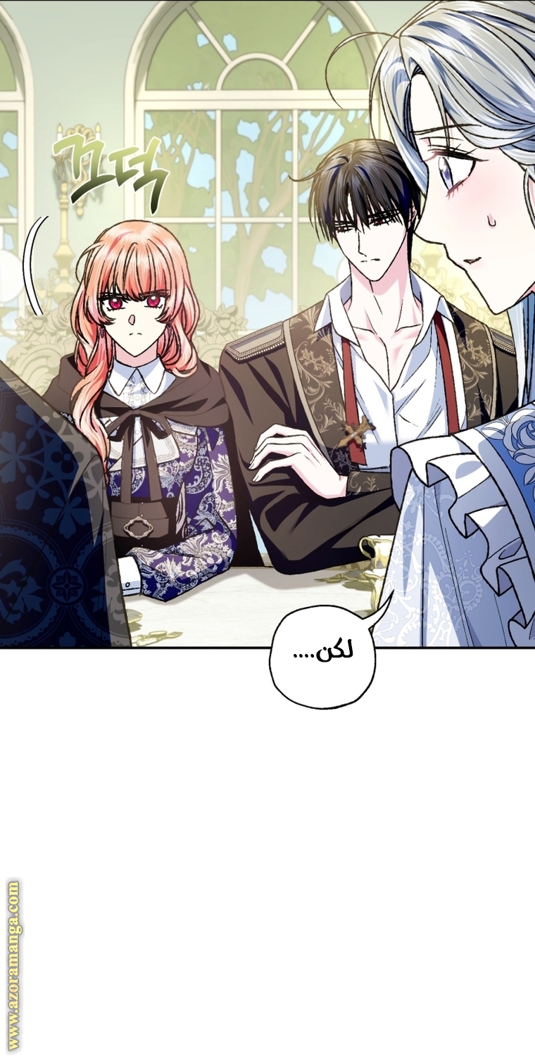 Father, I Don’t Want to Get Married! الفصل 103 صفحة 47