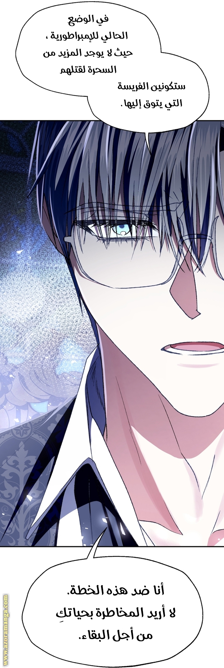 Father, I Don’t Want to Get Married! الفصل 103 صفحة 52