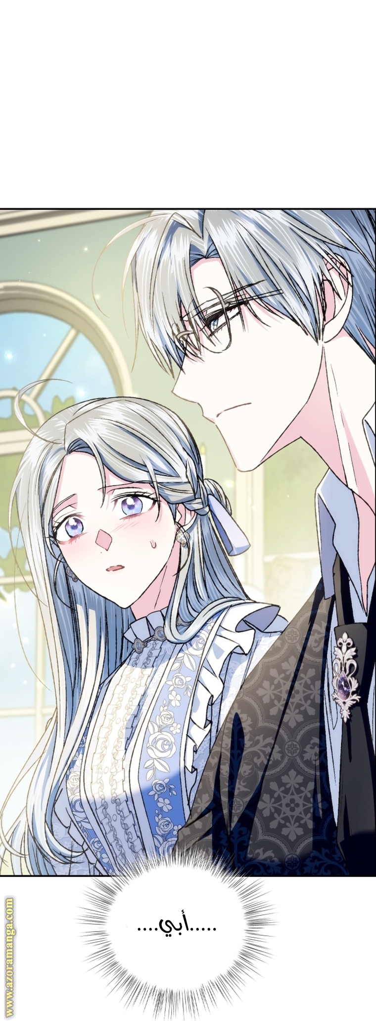 Father, I Don’t Want to Get Married! الفصل 103 صفحة 53