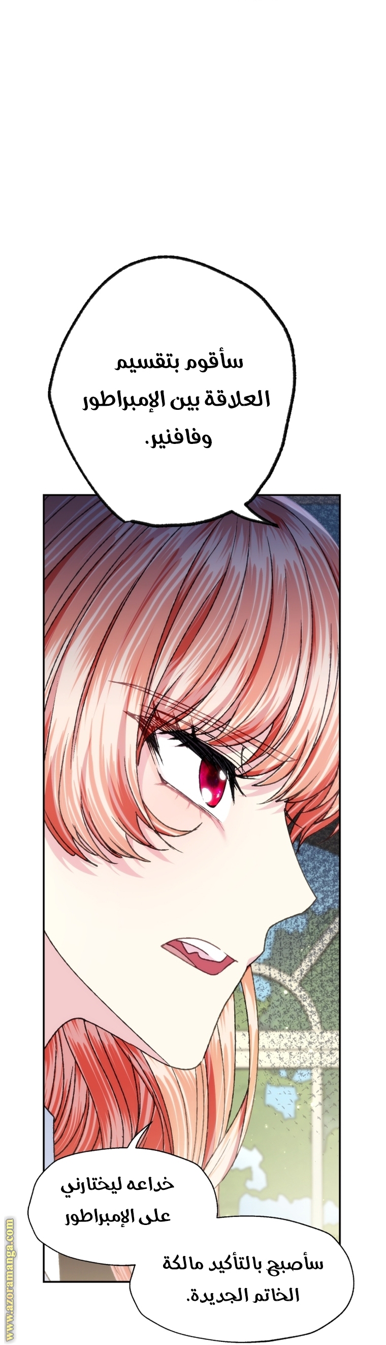 Father, I Don’t Want to Get Married! الفصل 103 صفحة 59