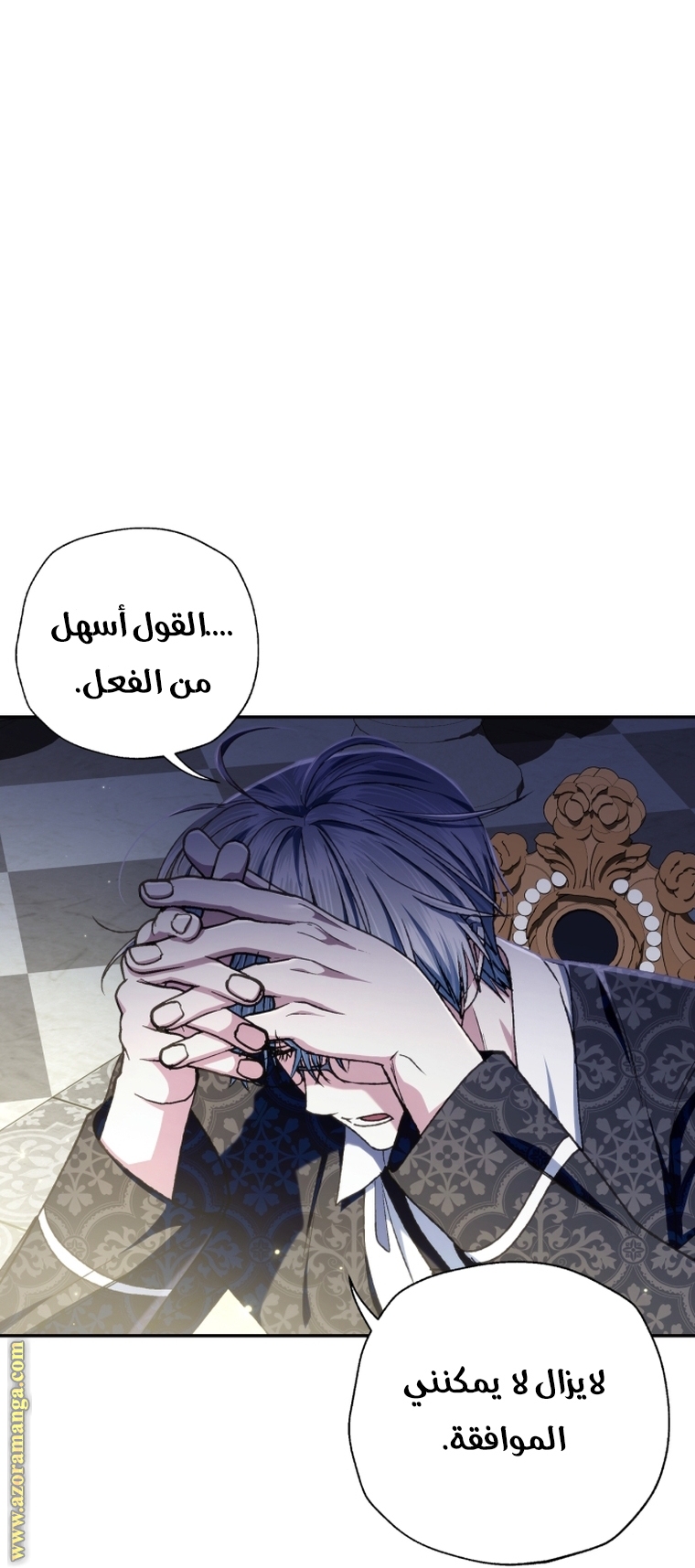 Father, I Don’t Want to Get Married! الفصل 103 صفحة 60