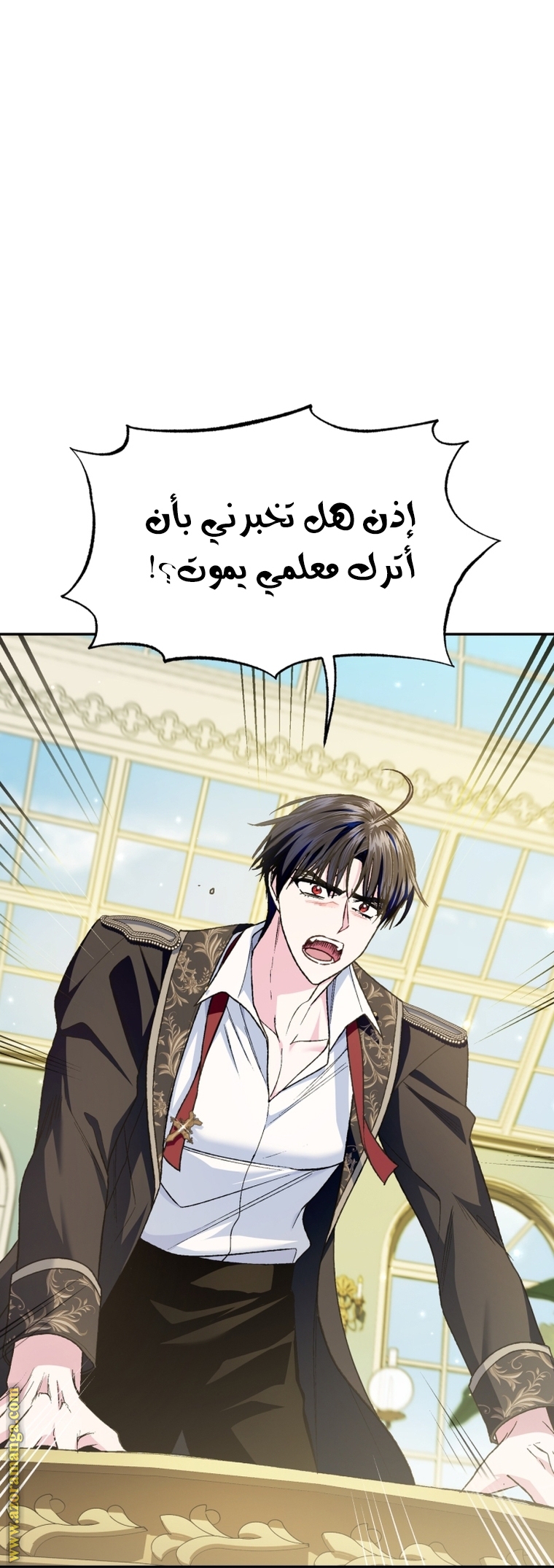 Father, I Don’t Want to Get Married! الفصل 103 صفحة 62