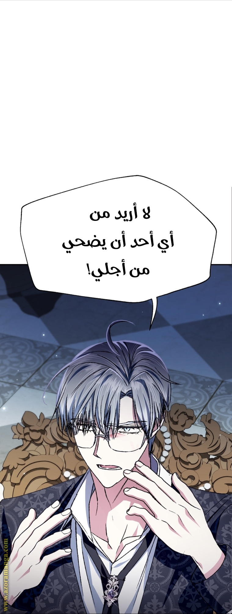 Father, I Don’t Want to Get Married! الفصل 103 صفحة 63