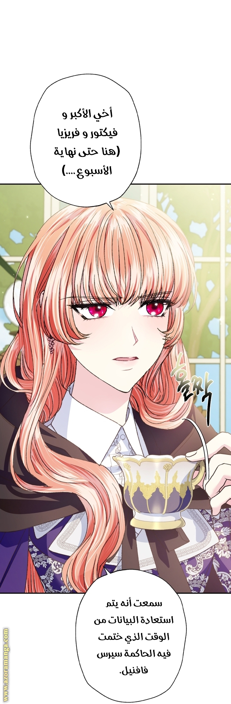 Father, I Don’t Want to Get Married! الفصل 103 صفحة 66