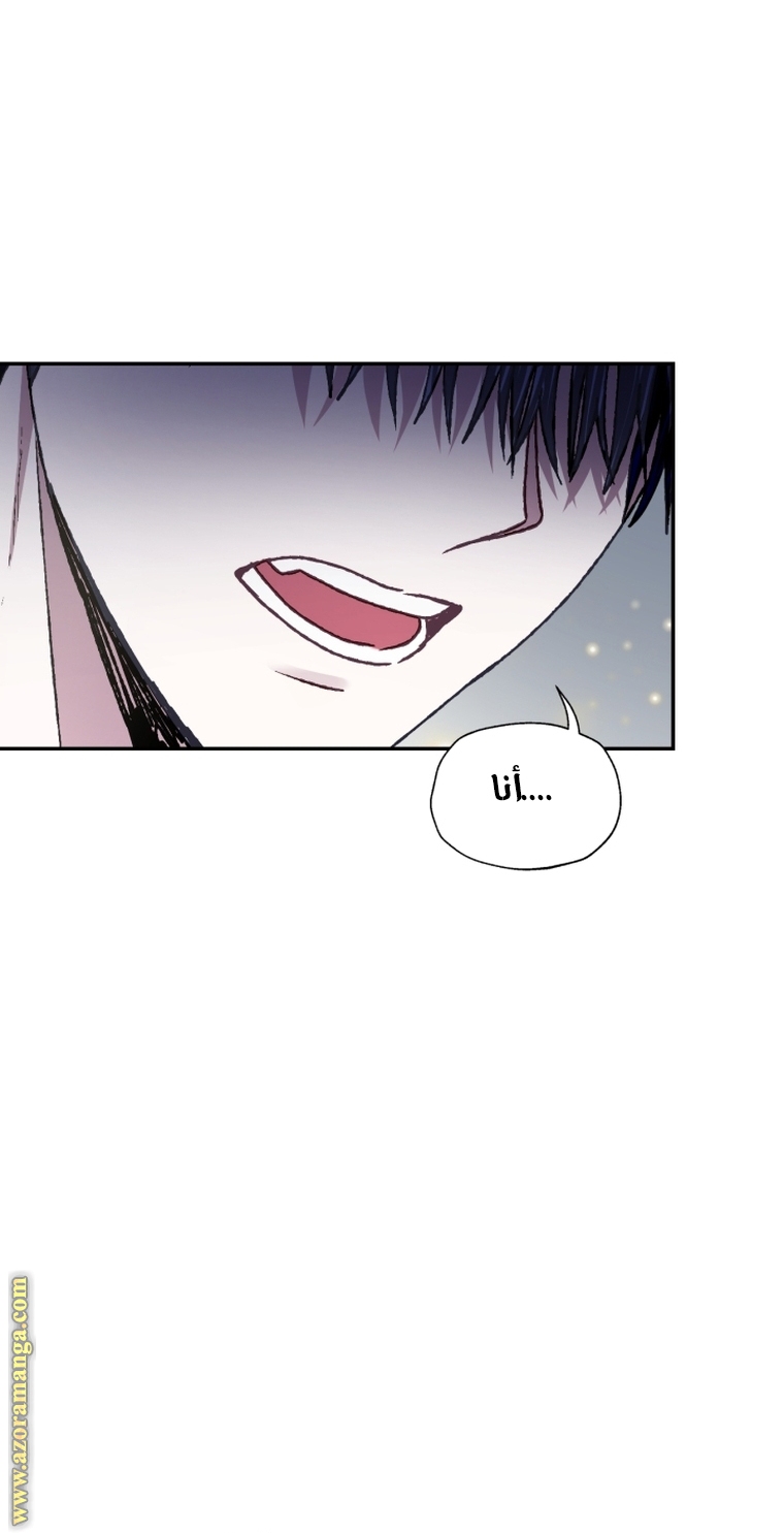 Father, I Don’t Want to Get Married! الفصل 103 صفحة 70