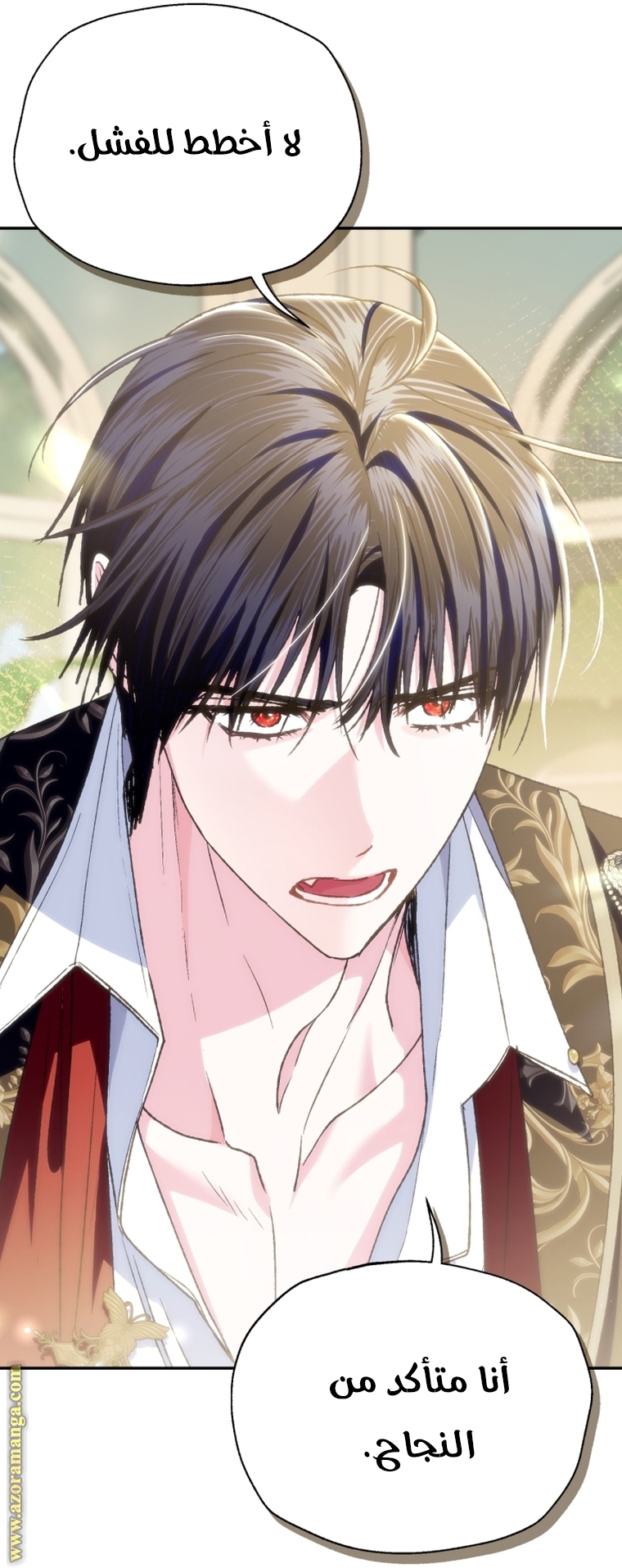 Father, I Don’t Want to Get Married! الفصل 103 صفحة 71