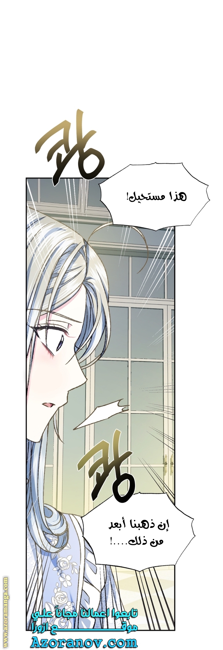 Father, I Don’t Want to Get Married! الفصل 103 صفحة 78