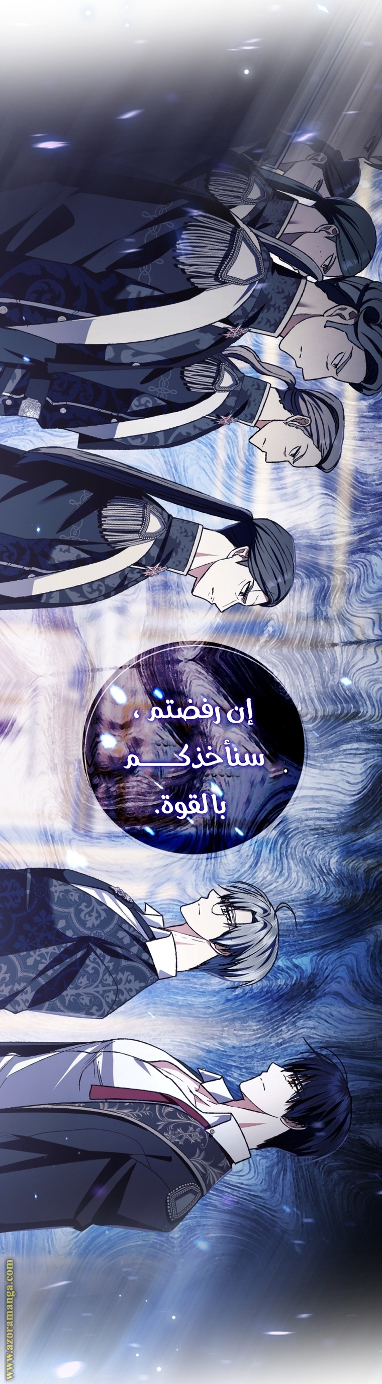 Father, I Don’t Want to Get Married! الفصل 103 صفحة 88