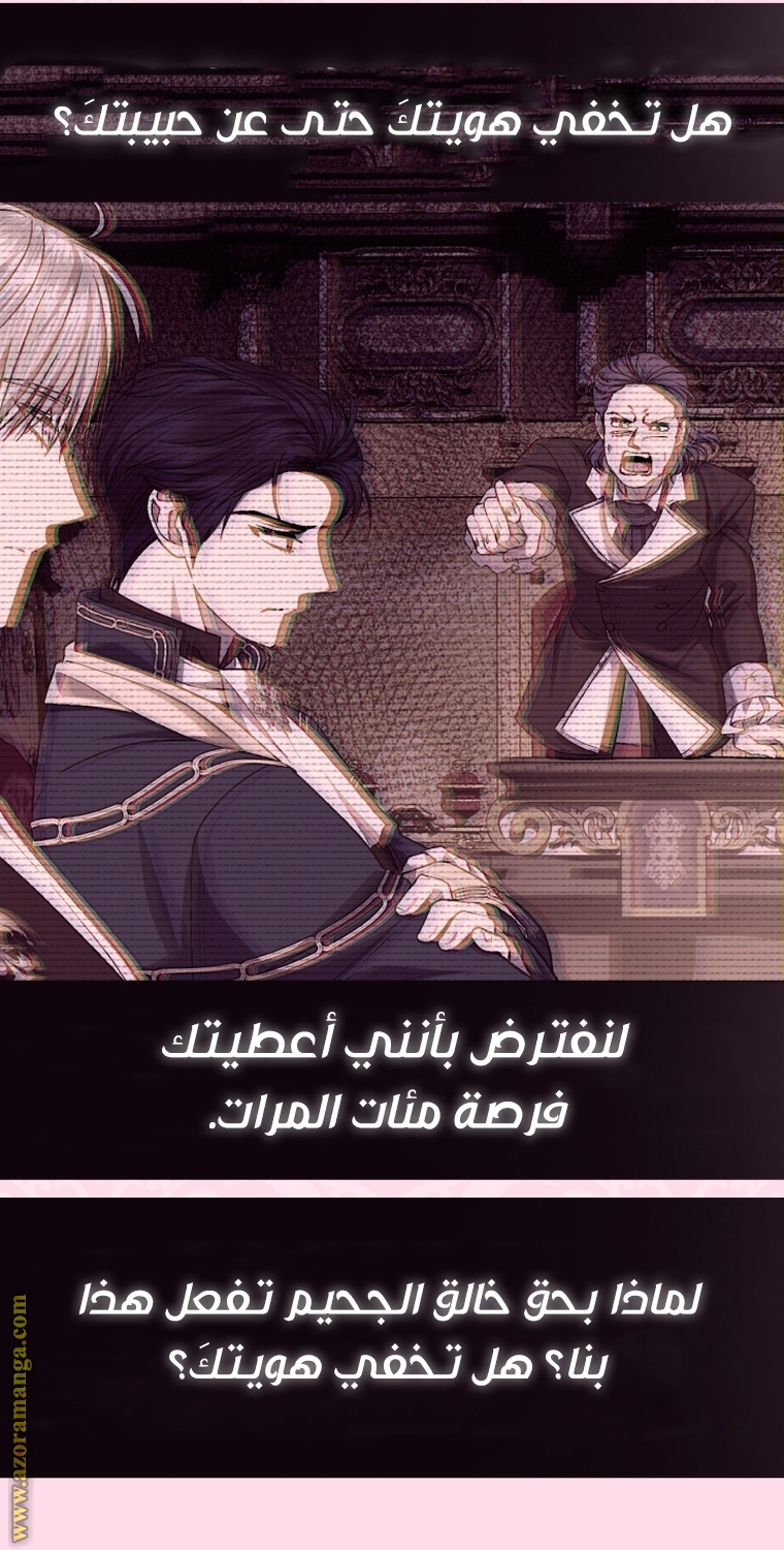 Father, I Don’t Want to Get Married! الفصل 103 صفحة 95