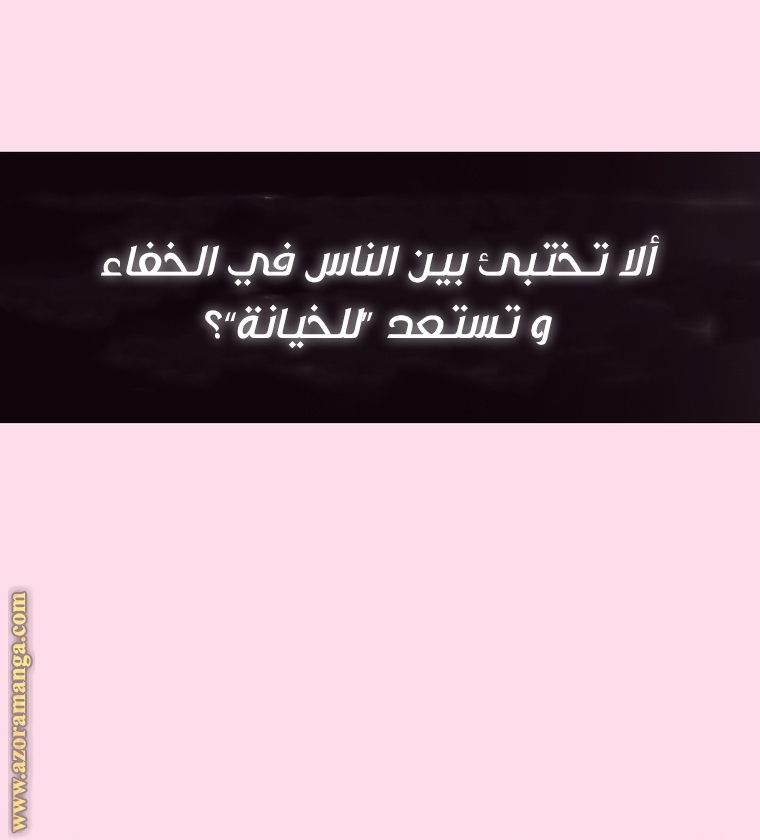 Father, I Don’t Want to Get Married! الفصل 103 صفحة 96