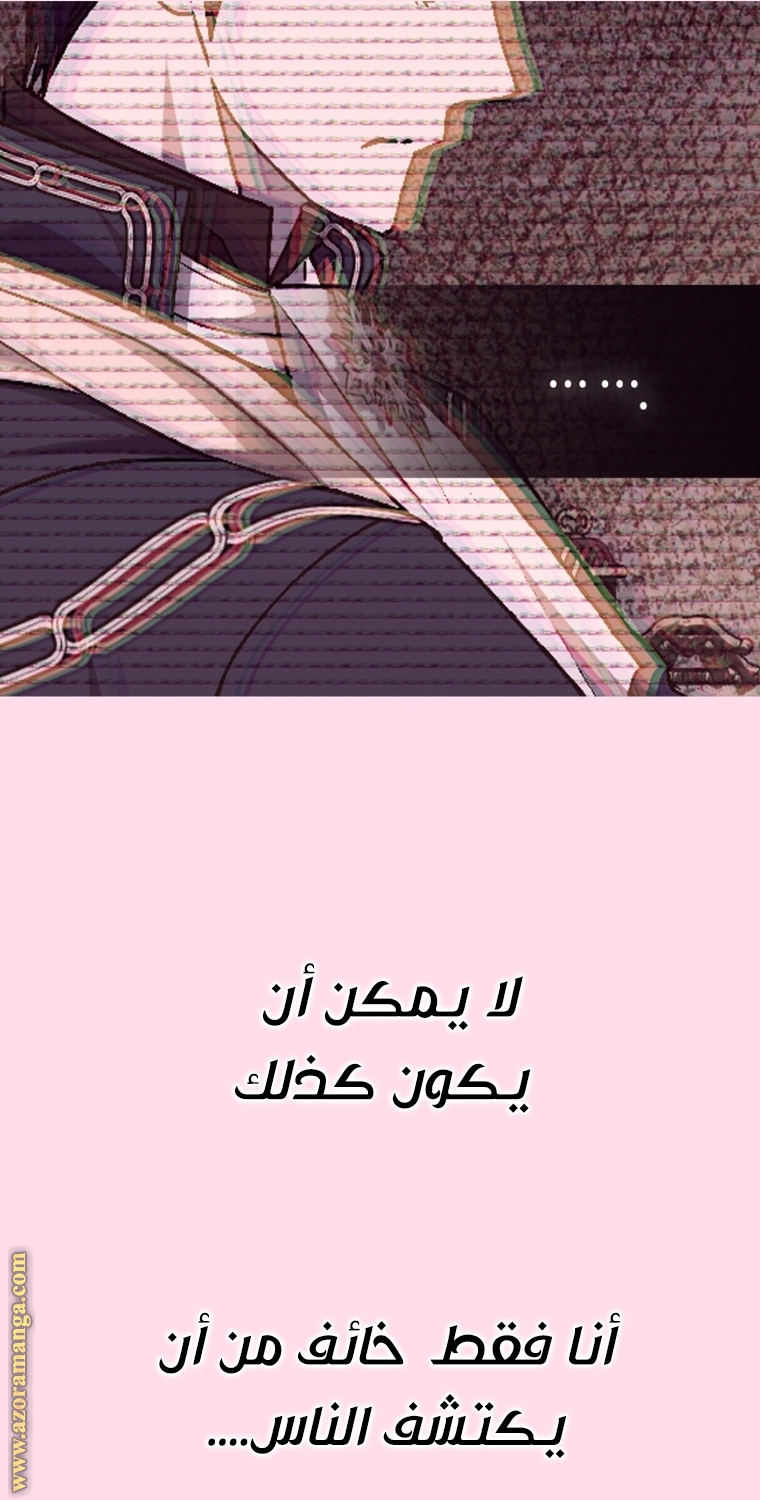 Father, I Don’t Want to Get Married! الفصل 103 صفحة 97