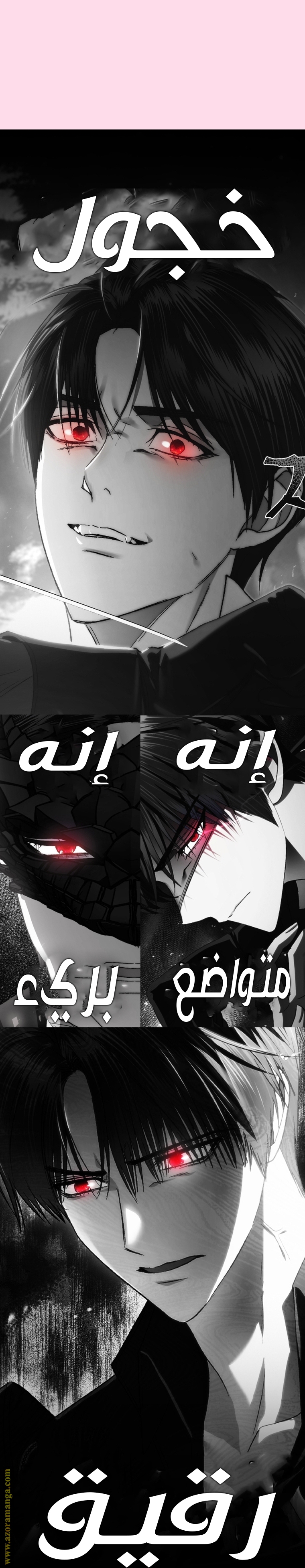 Father, I Don’t Want to Get Married! الفصل 103 صفحة 98