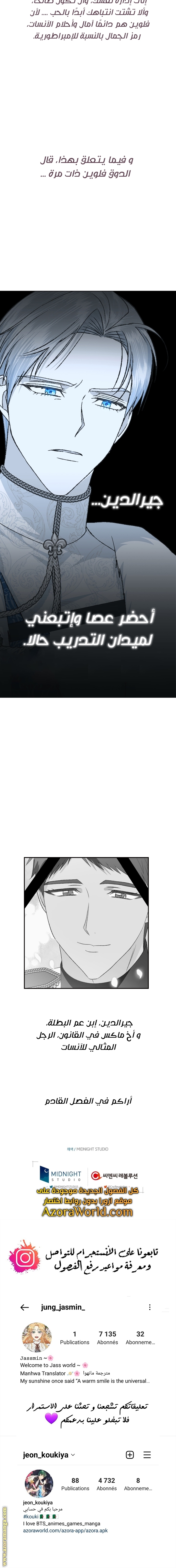 Father, I Don’t Want to Get Married! الفصل 84 صفحة 20