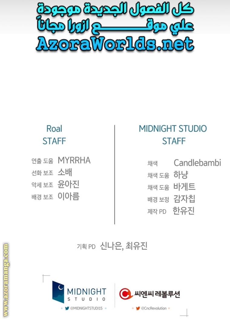 Father, I Don’t Want to Get Married! الفصل 95 صفحة 101