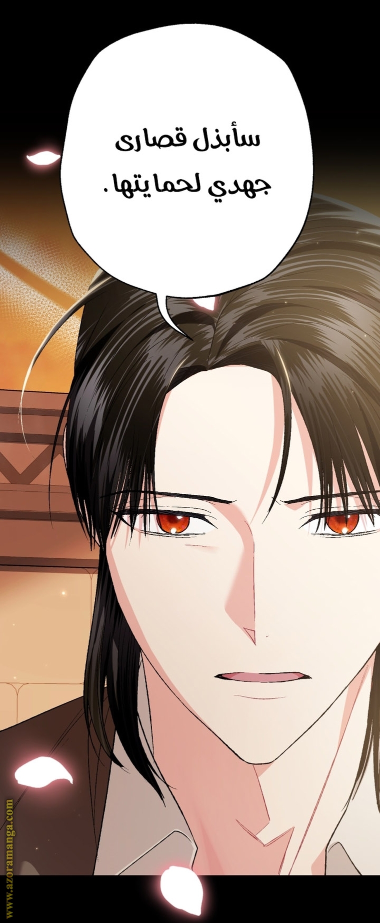 Father, I Don’t Want to Get Married! الفصل 95 صفحة 12