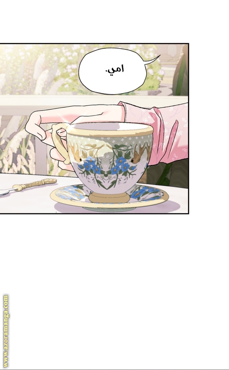 Father, I Don’t Want to Get Married! الفصل 95 صفحة 15