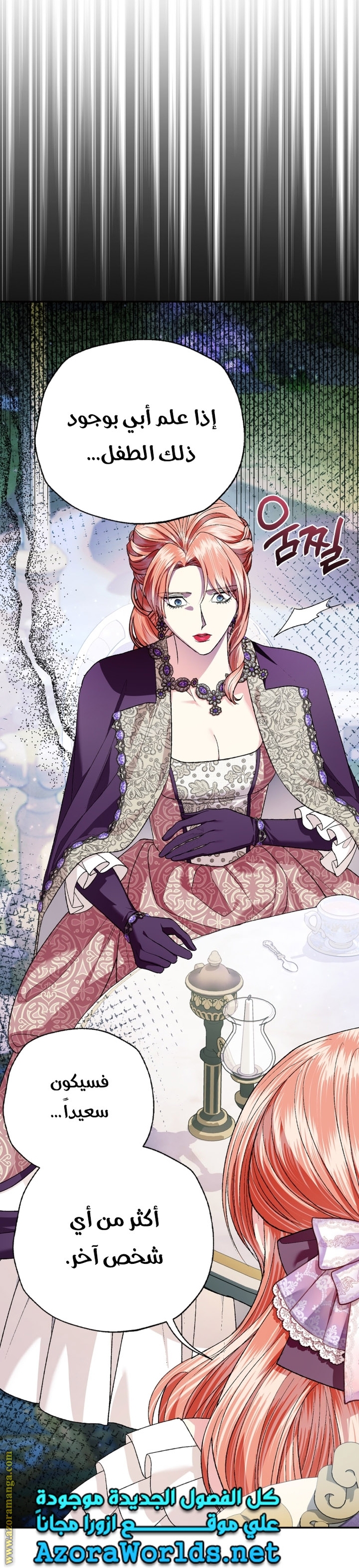 Father, I Don’t Want to Get Married! الفصل 95 صفحة 17