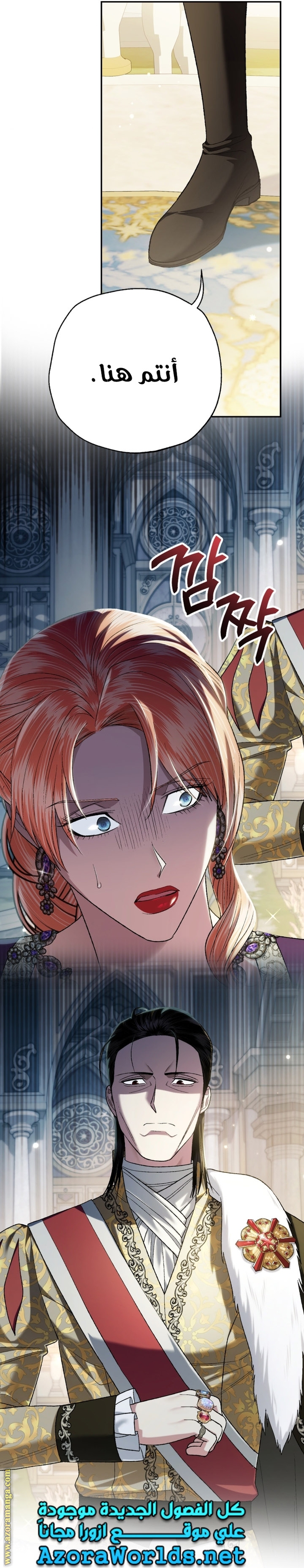 Father, I Don’t Want to Get Married! الفصل 95 صفحة 23