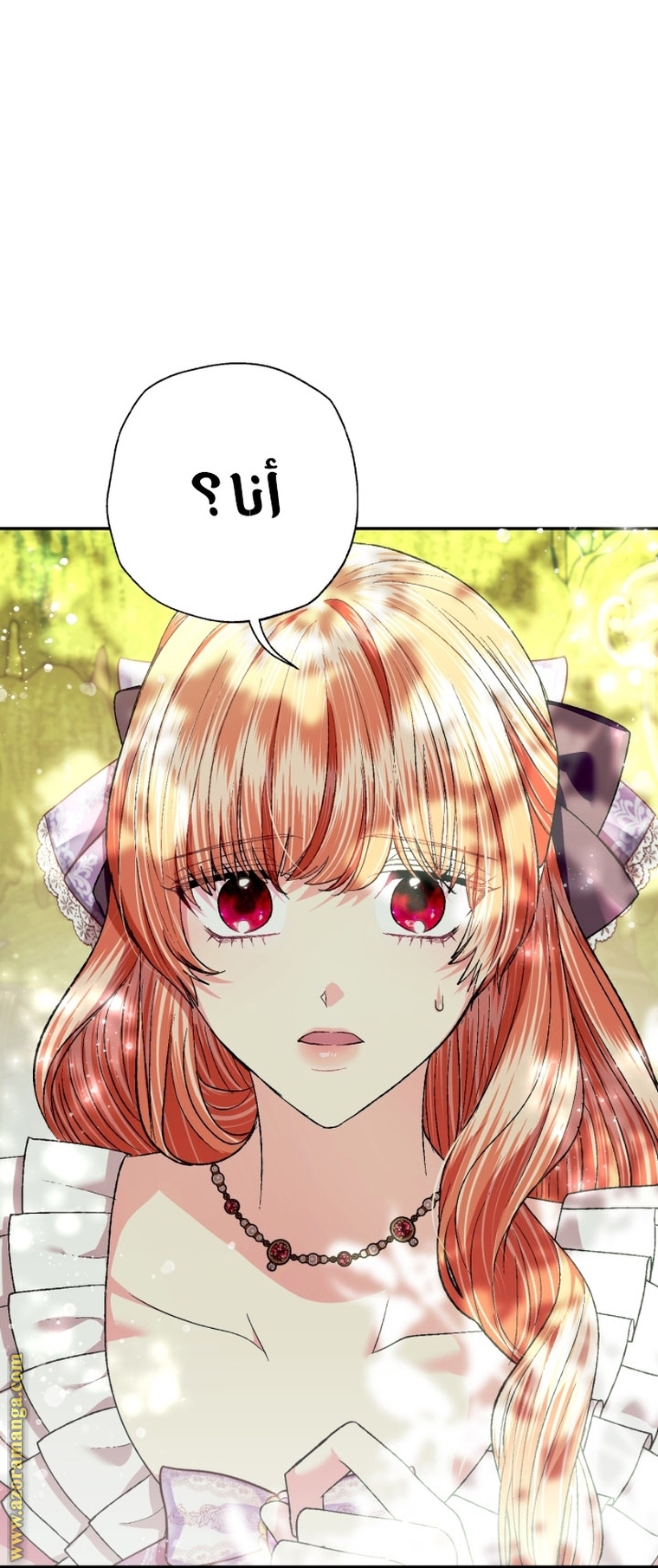 Father, I Don’t Want to Get Married! الفصل 95 صفحة 28