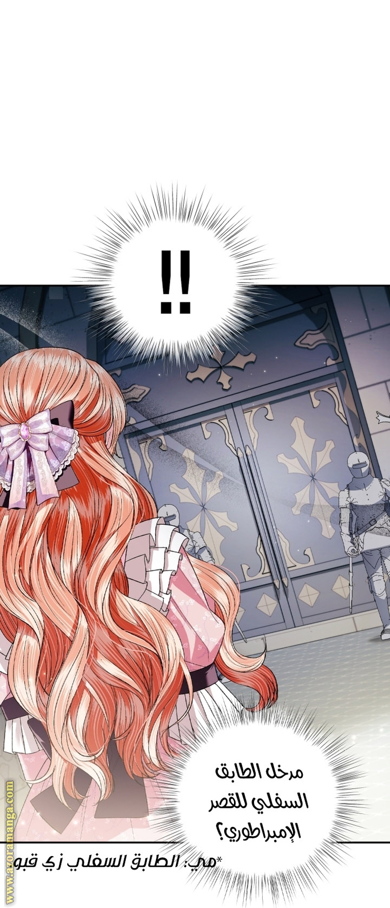 Father, I Don’t Want to Get Married! الفصل 95 صفحة 38