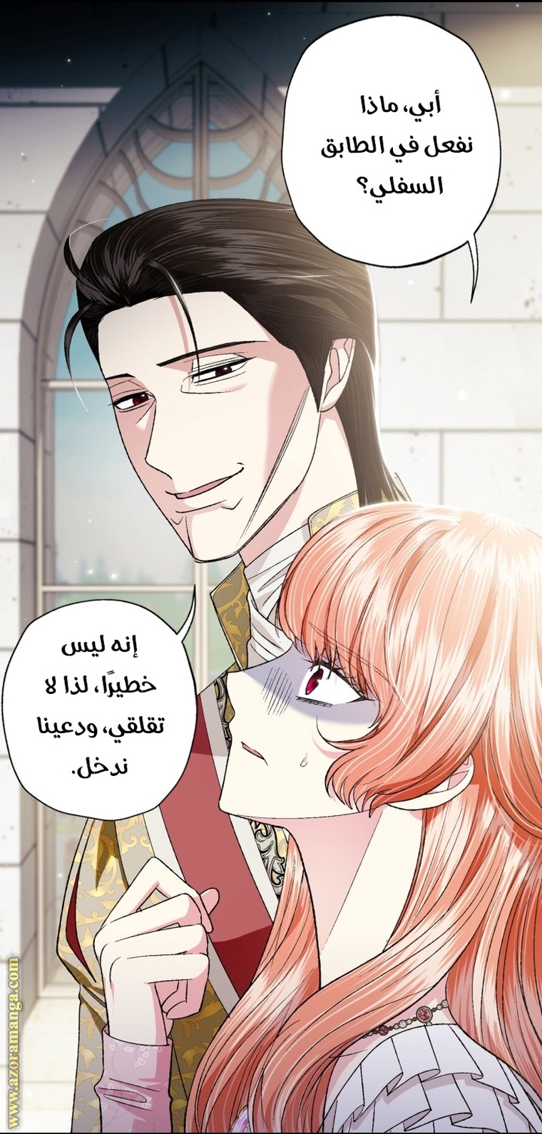 Father, I Don’t Want to Get Married! الفصل 95 صفحة 40