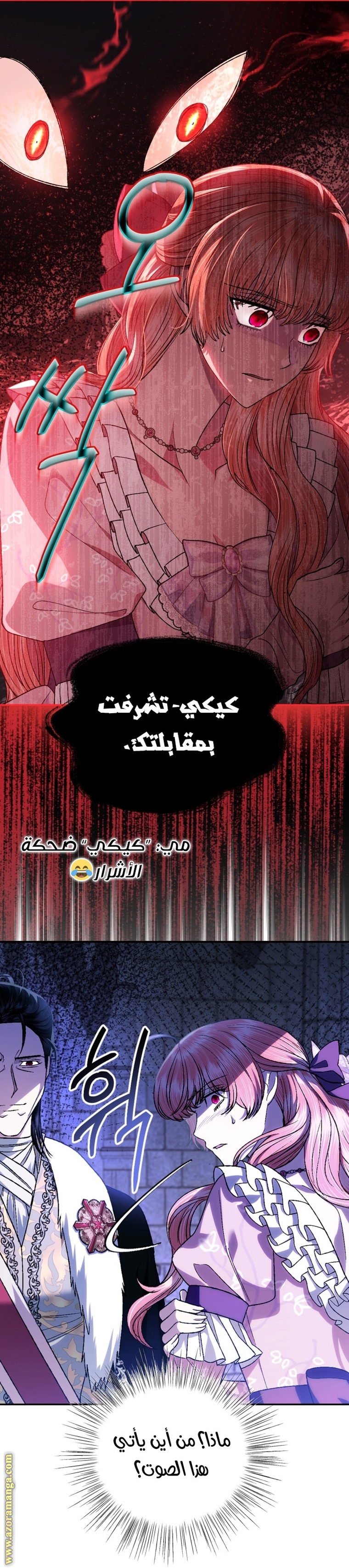 Father, I Don’t Want to Get Married! الفصل 95 صفحة 46