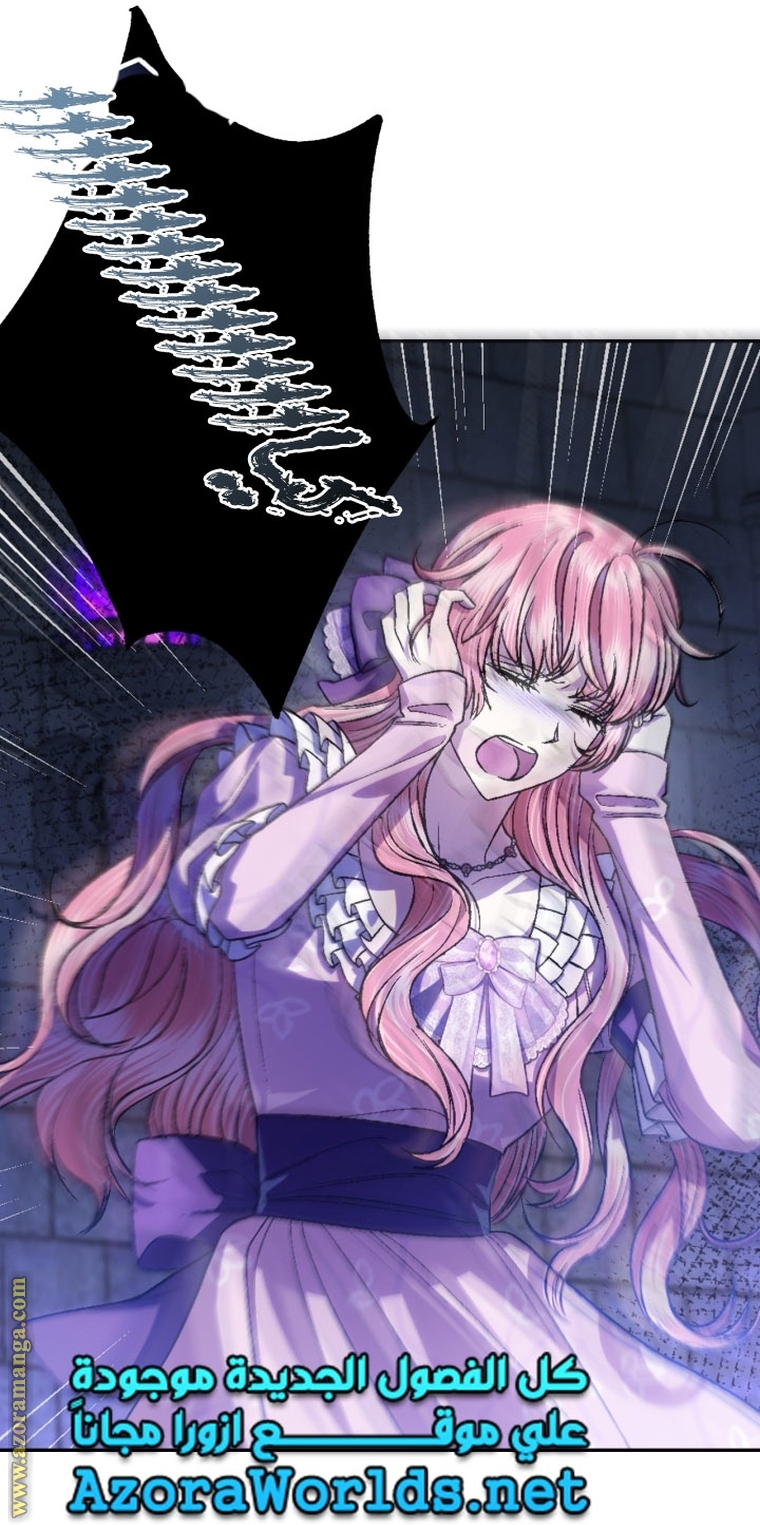 Father, I Don’t Want to Get Married! الفصل 95 صفحة 50