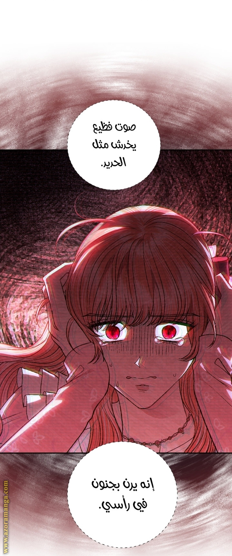 Father, I Don’t Want to Get Married! الفصل 95 صفحة 51