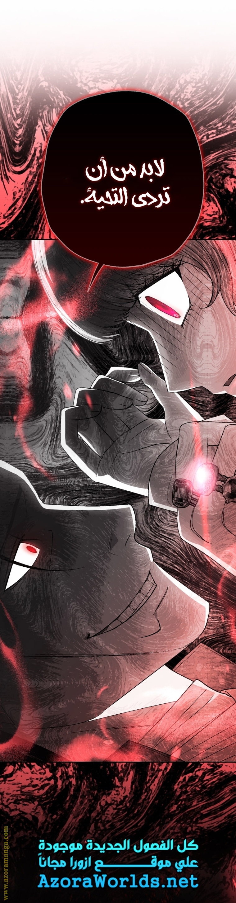 Father, I Don’t Want to Get Married! الفصل 95 صفحة 54