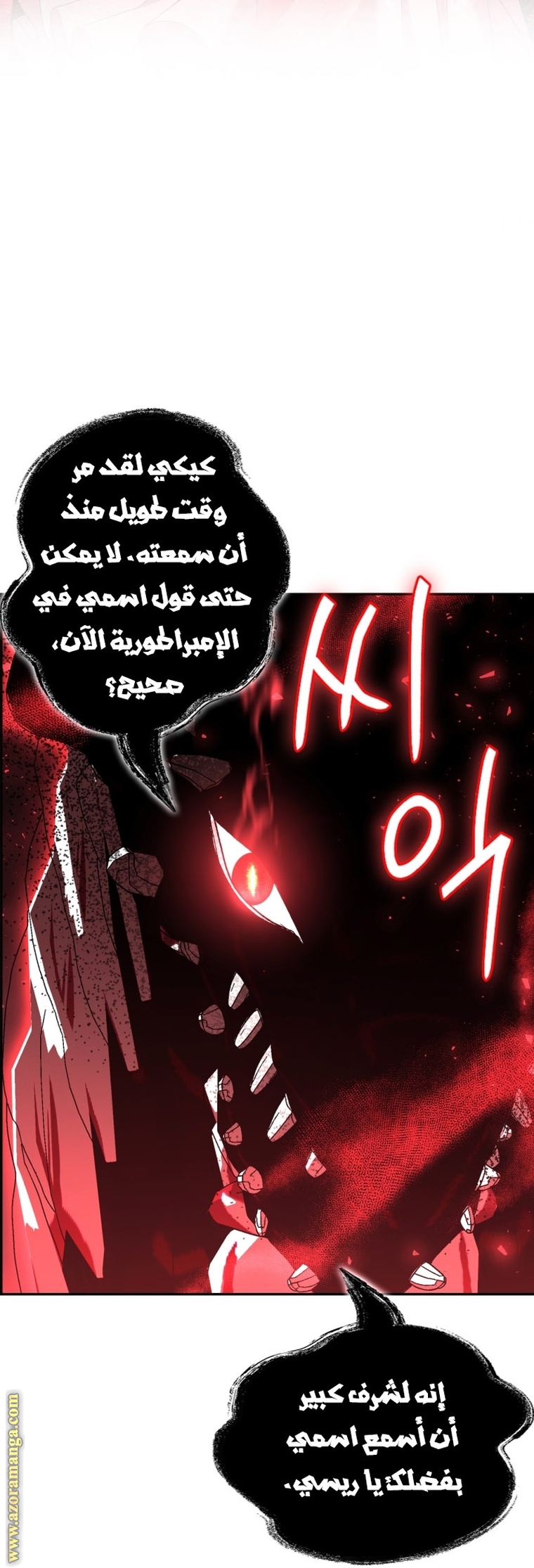 Father, I Don’t Want to Get Married! الفصل 95 صفحة 57