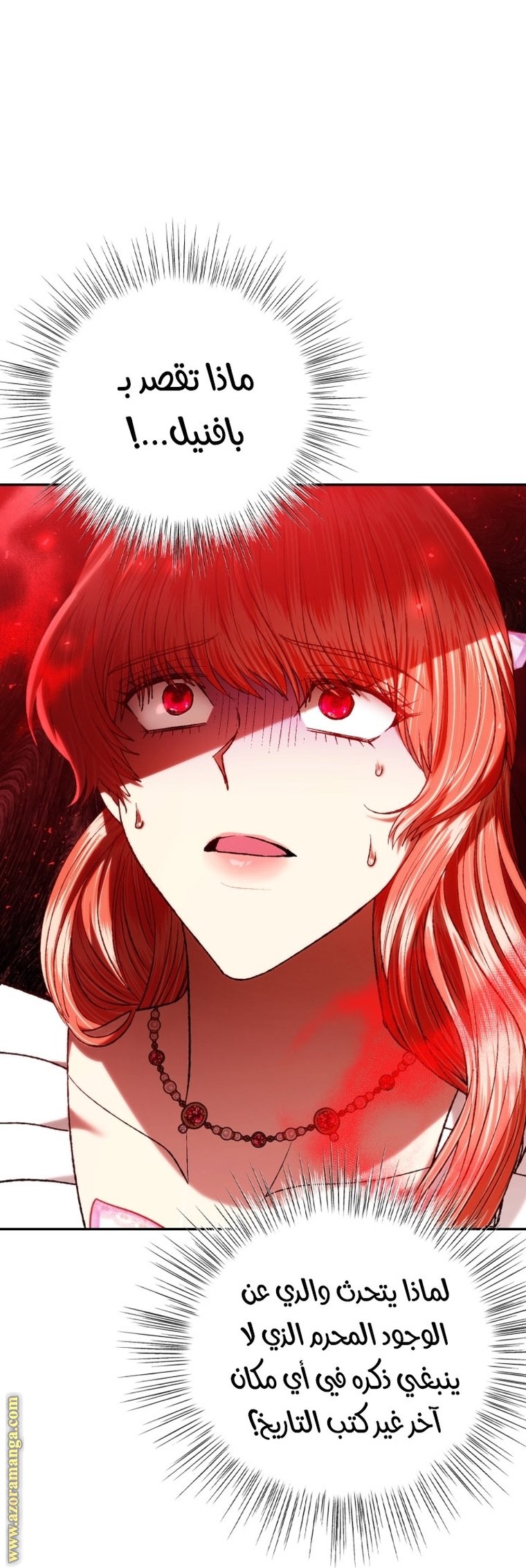 Father, I Don’t Want to Get Married! الفصل 95 صفحة 58