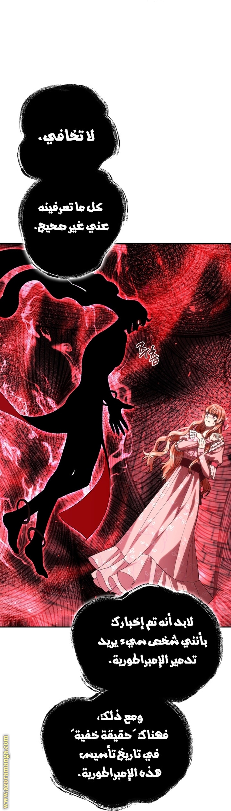 Father, I Don’t Want to Get Married! الفصل 95 صفحة 59