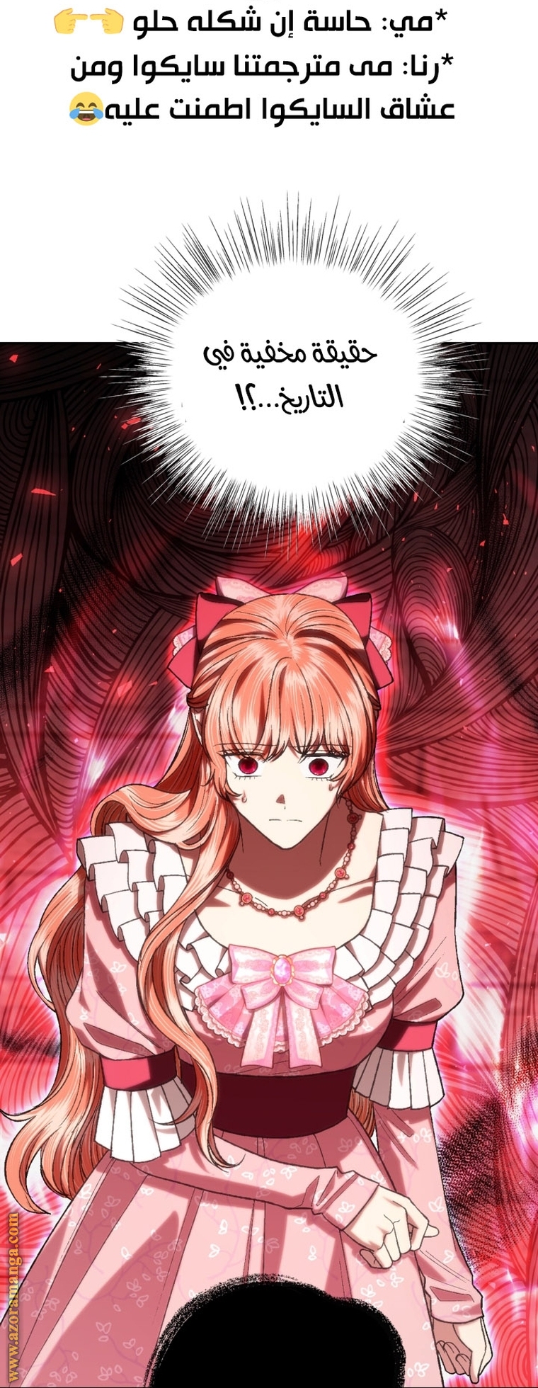 Father, I Don’t Want to Get Married! الفصل 95 صفحة 60