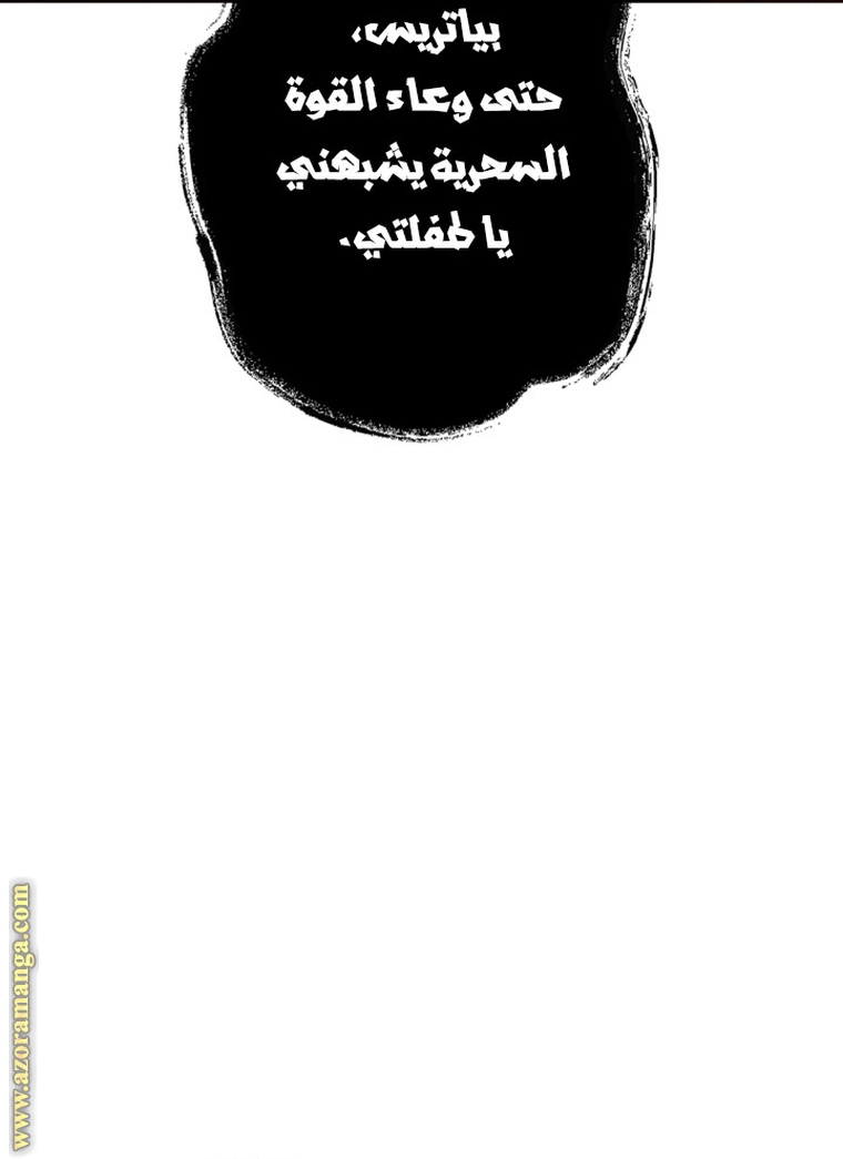 Father, I Don’t Want to Get Married! الفصل 95 صفحة 61