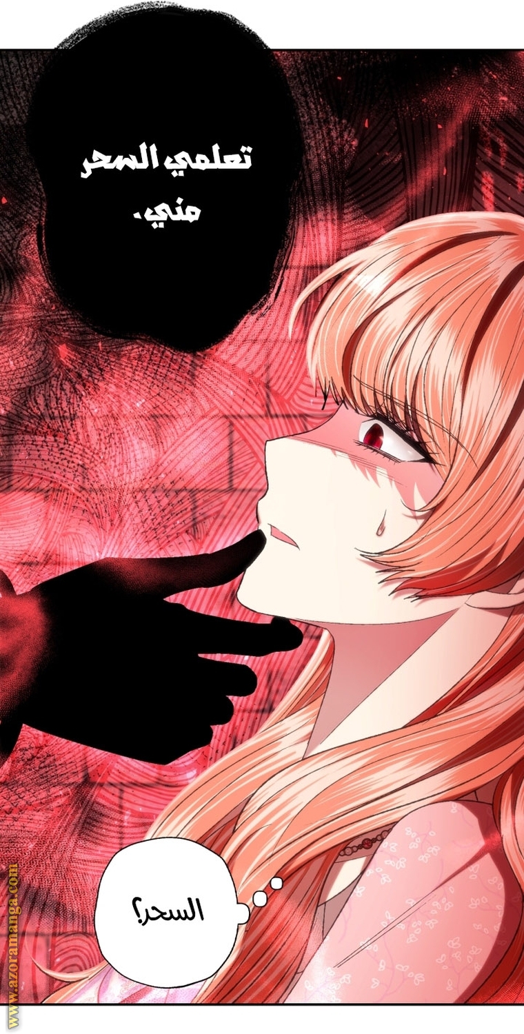 Father, I Don’t Want to Get Married! الفصل 95 صفحة 62