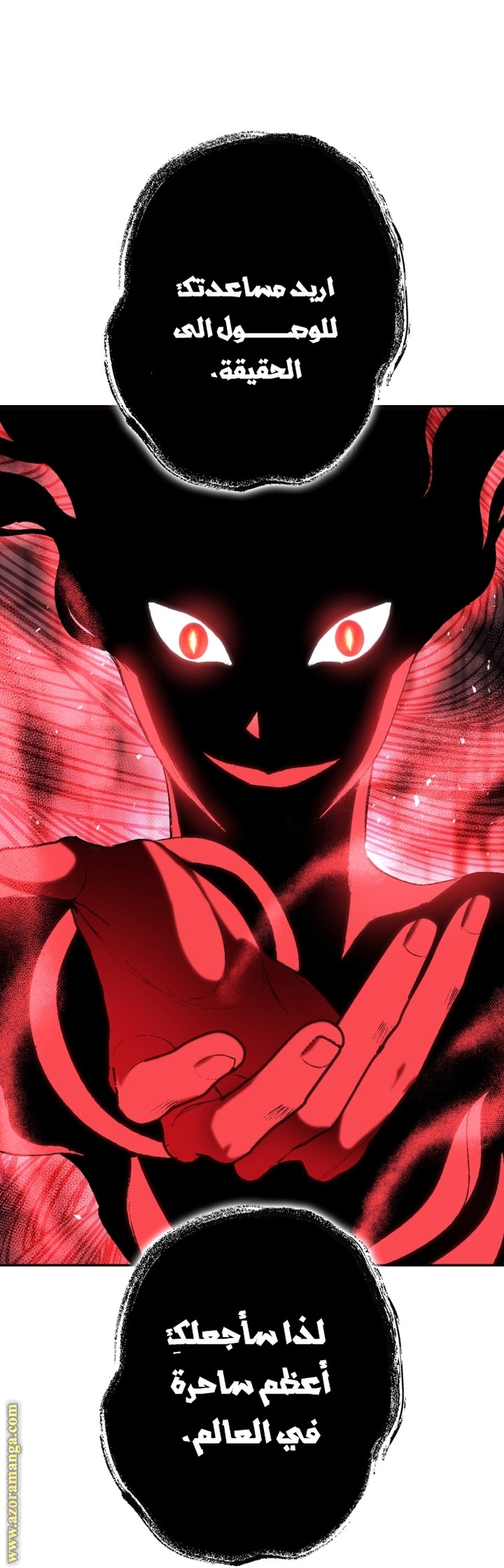 Father, I Don’t Want to Get Married! الفصل 95 صفحة 63