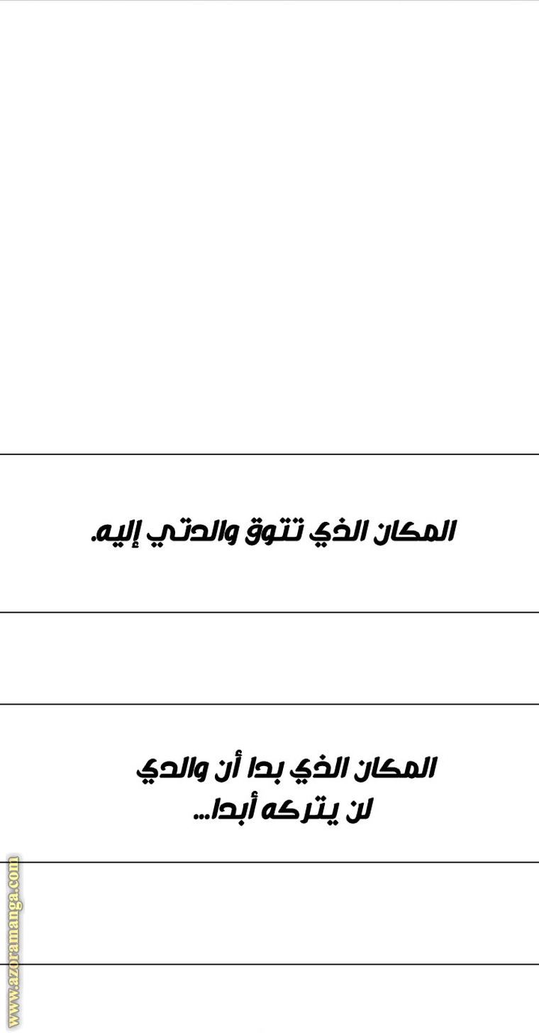 Father, I Don’t Want to Get Married! الفصل 95 صفحة 67