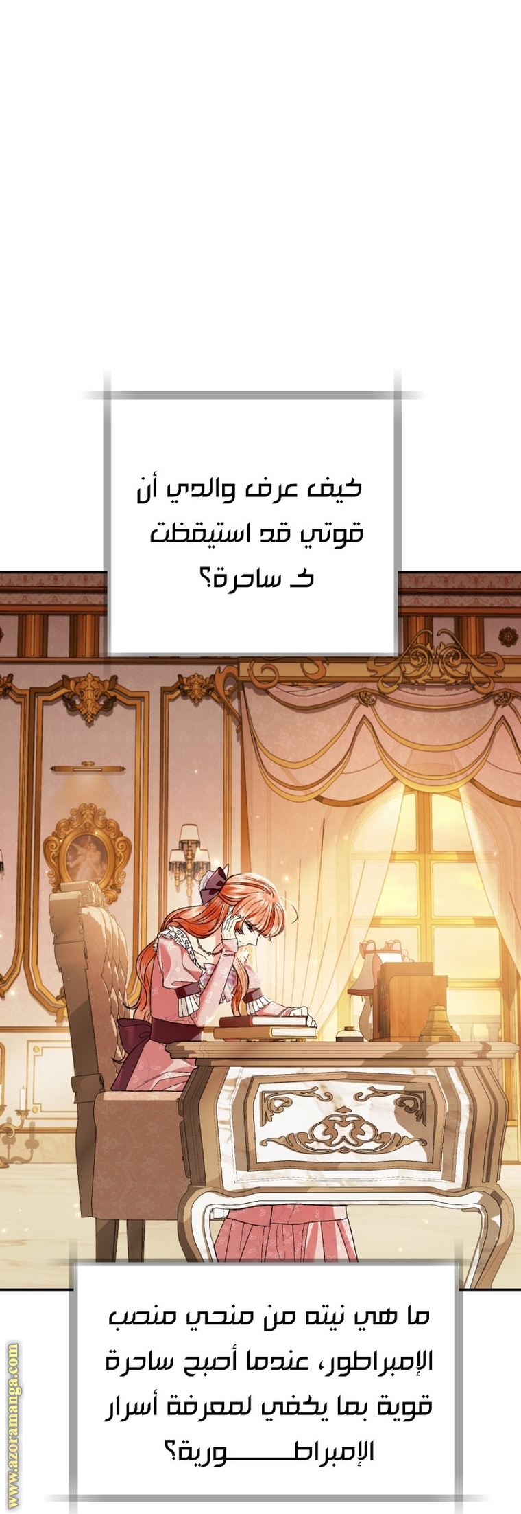 Father, I Don’t Want to Get Married! الفصل 95 صفحة 70