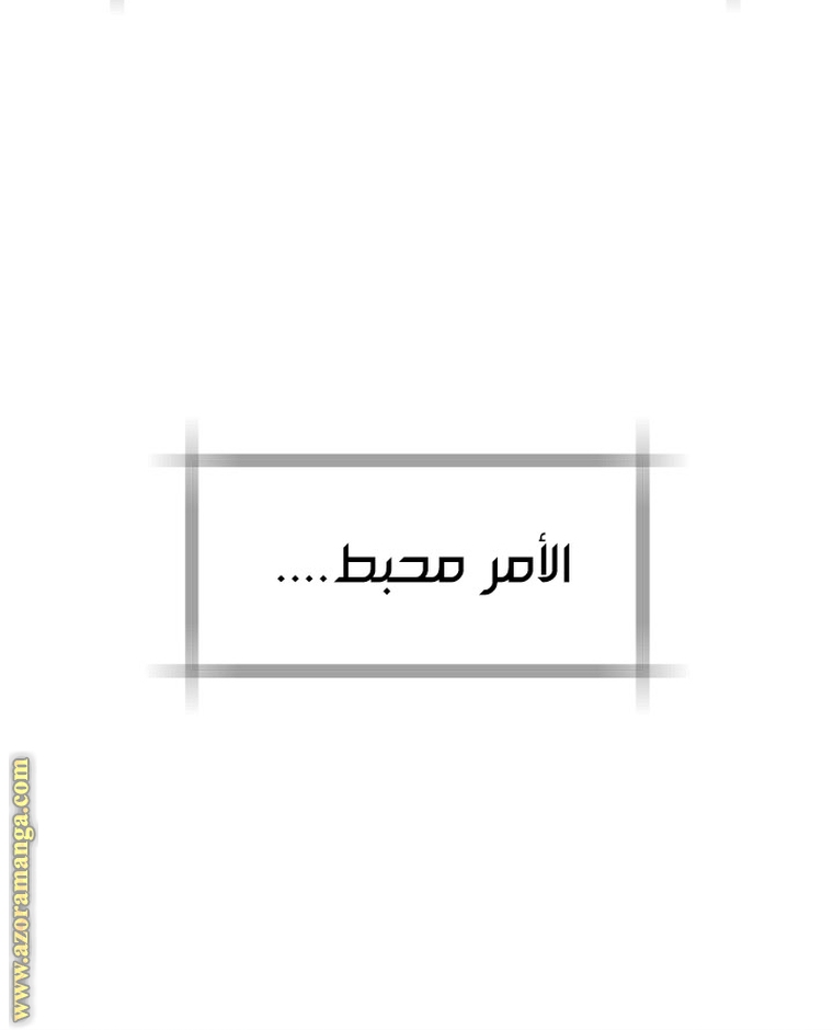 Father, I Don’t Want to Get Married! الفصل 95 صفحة 71