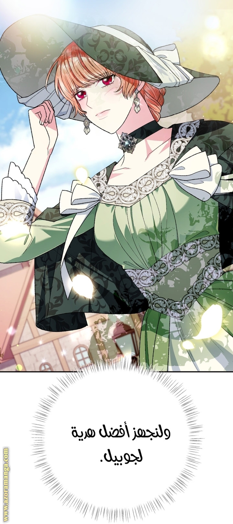 Father, I Don’t Want to Get Married! الفصل 95 صفحة 80