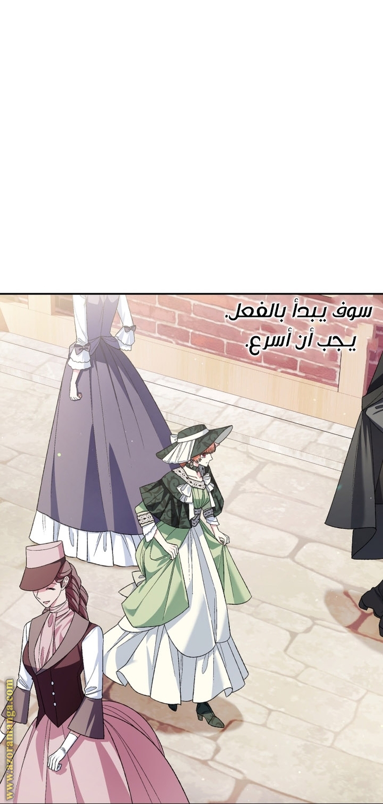 Father, I Don’t Want to Get Married! الفصل 95 صفحة 82