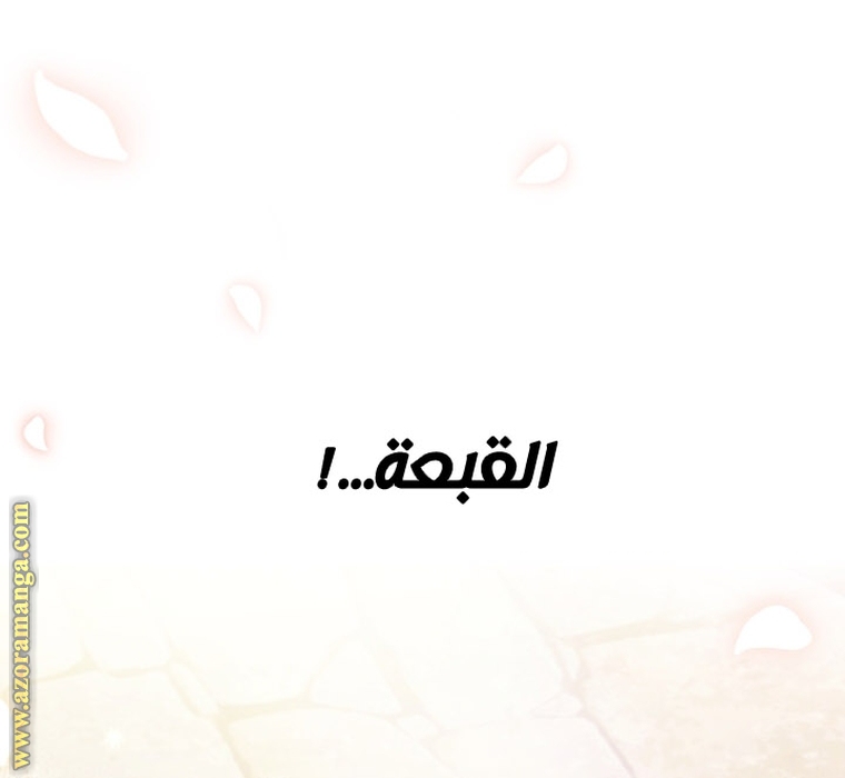 Father, I Don’t Want to Get Married! الفصل 95 صفحة 85